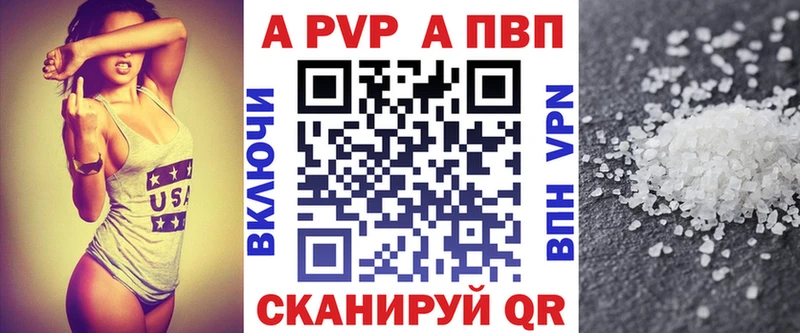 A PVP кристаллы  блэк спрут tor  Брянск  даркнет сайт 