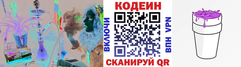 цена   Брянск  Кодеин Purple Drank 