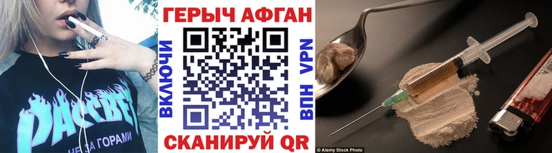 купить наркоту  Брянск  ГЕРОИН Heroin 