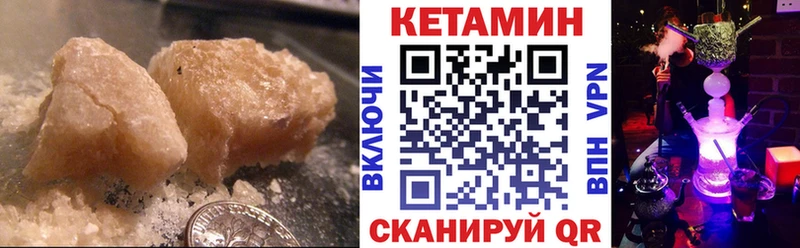 Кетамин ketamine  Брянск 