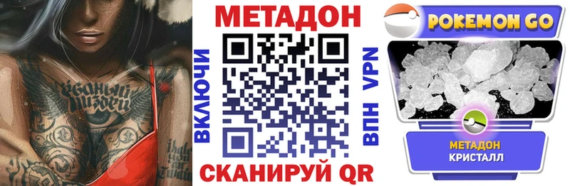 МЕТАДОН methadone  сколько стоит  Брянск 