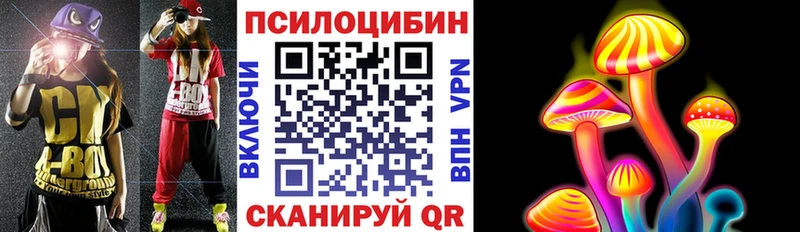 Галлюциногенные грибы Magic Shrooms Брянск
